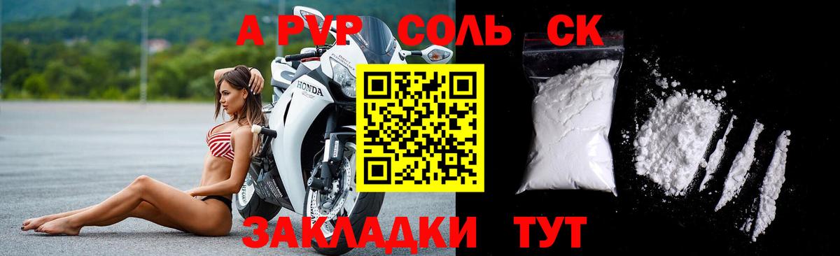 Alpha PVP кристаллы  Alpha PVP VHQ  Благодарный  Вход с VPN  APVP СК КРИС 