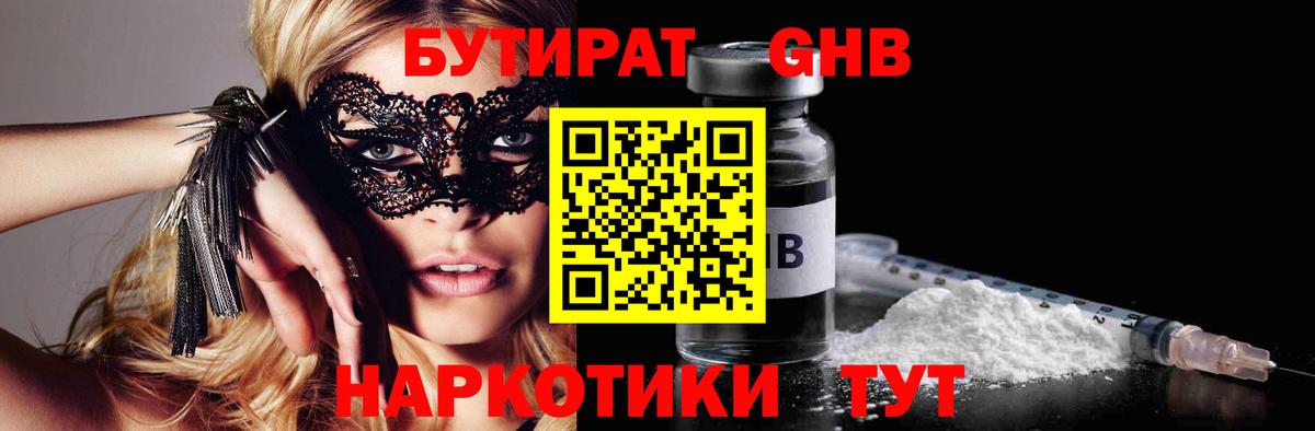 Благодарный  Бутират оксана  Вход с VPN 