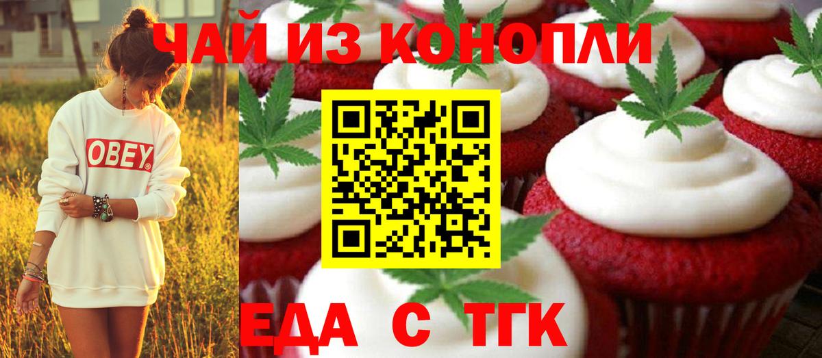 Cannafood марихуана  Вход с VPN  Благодарный 