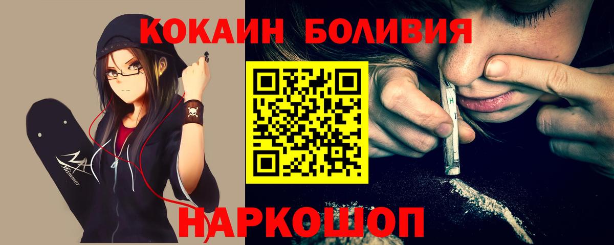 Cocaine  КОКАИН Columbia  COCAIN Fish Scale  Вход с VPN  Благодарный 