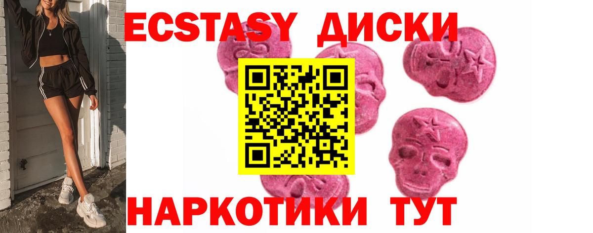 Ecstasy  мориарти Telegram  Благодарный  ЭКСТАЗИ 280 MDMA  Ecstasy VHQ  Вход с VPN 