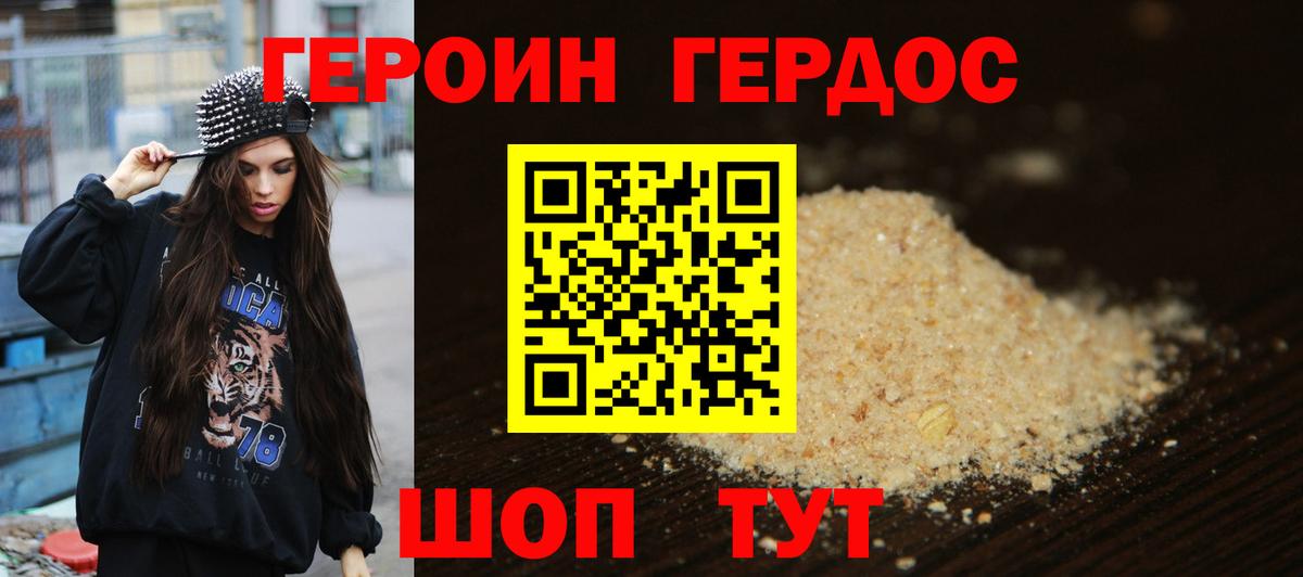 ГЕРОИН герыч  Героин  Благодарный  Вход с VPN 