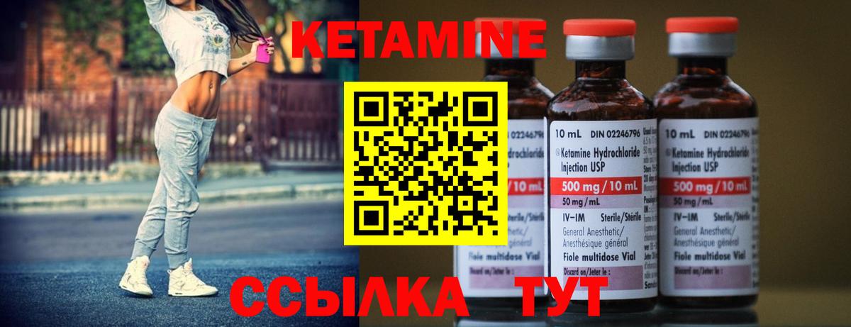 КЕТАМИН ketamine  Вход с VPN  КЕТАМИН ketamine  Благодарный 