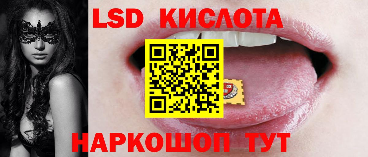 LSD-25 экстази кислота Благодарный