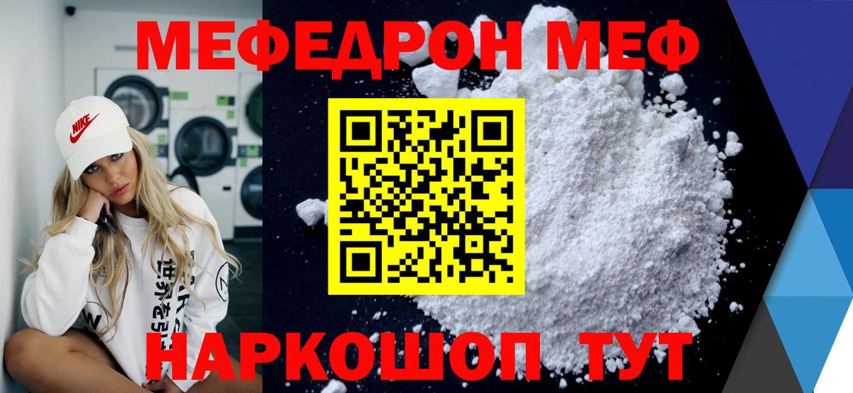 МЯУ-МЯУ  МЯУ-МЯУ VHQ  Благодарный  Меф  Вход с VPN  Мефедрон мяу мяу 