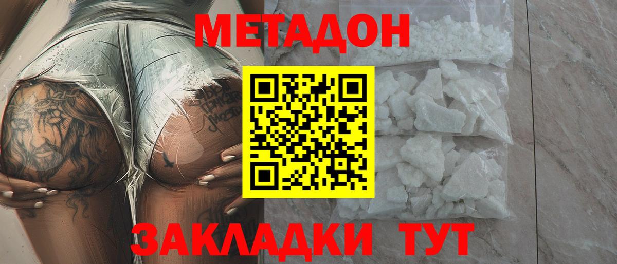 сайты даркнета официальный сайт  Вход с VPN  Благодарный  МЕТАДОН мёд  MEGA  