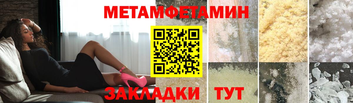Метамфетамин винт Благодарный
