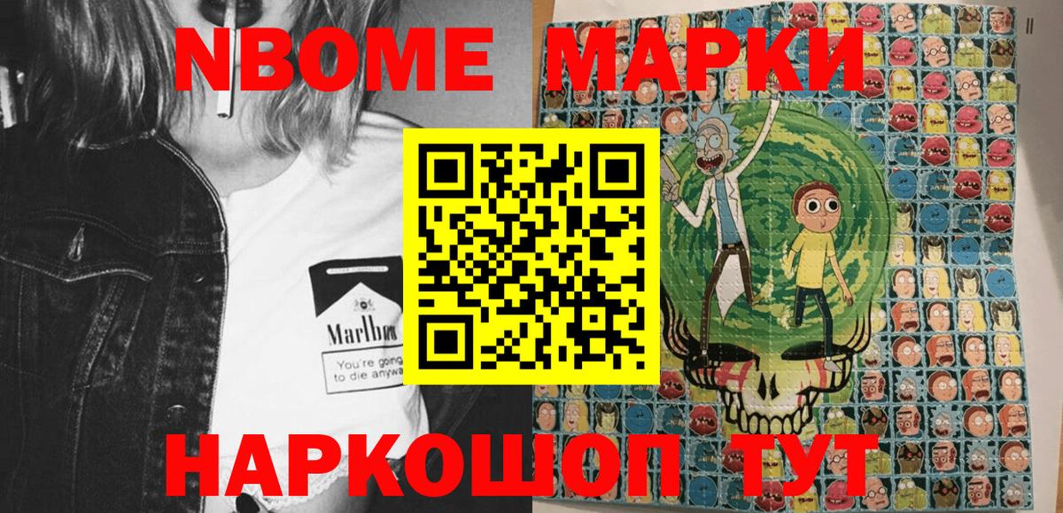 Наркотические марки  Вход с VPN  Благодарный  Марки N-bome 1,5мг 