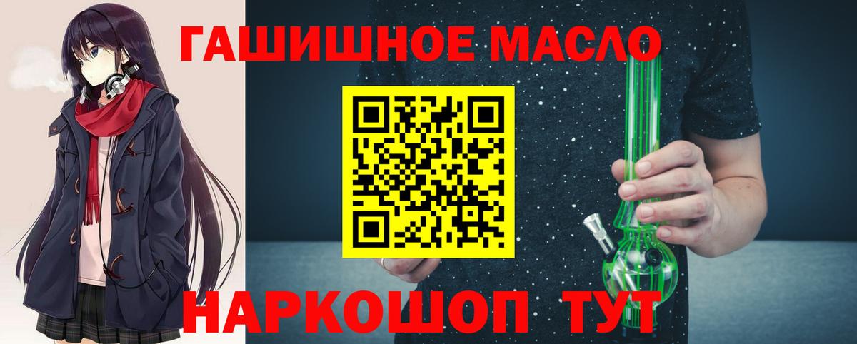 Дистиллят ТГК гашишное масло Благодарный