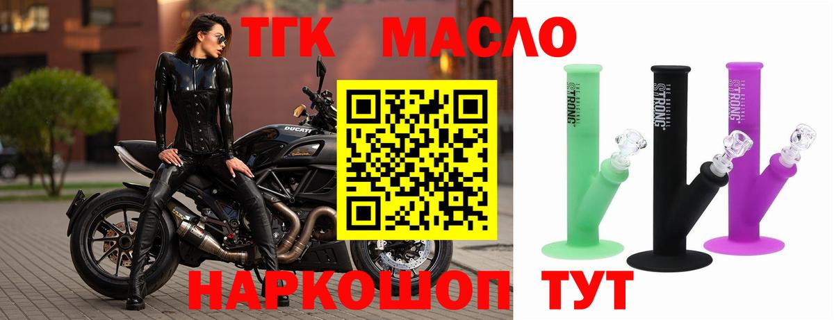 Благодарный  где продают   ТГК концентрат  Вход с VPN  Дистиллят ТГК Wax 