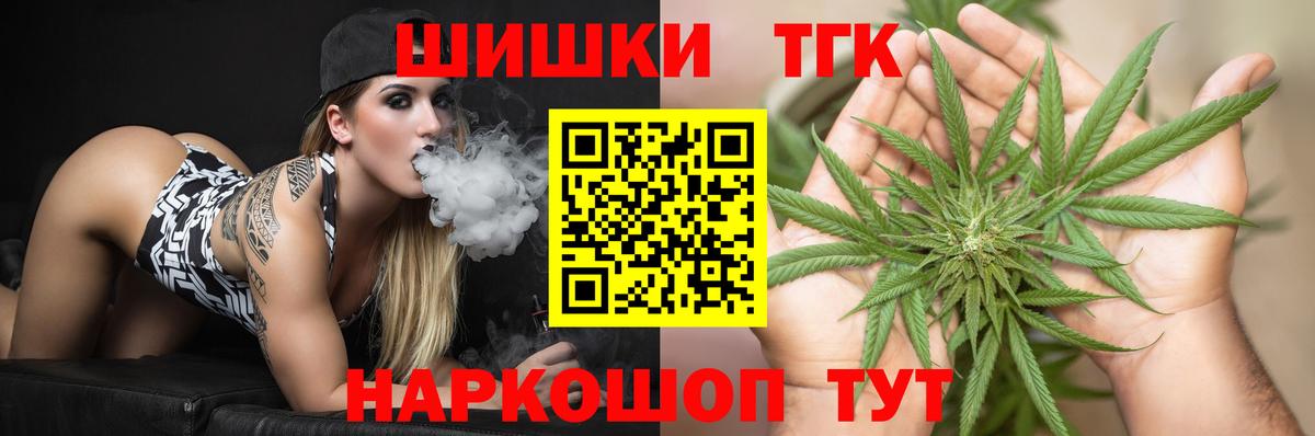 МАРИХУАНА THC 21%  Канабис план  Благодарный  Вход с VPN 